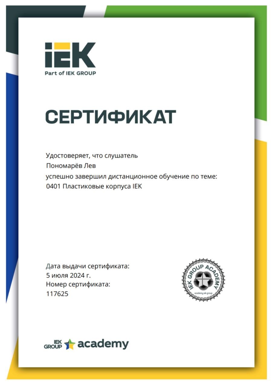 Сертификат
